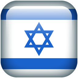 Hebrew - ישראל: כתב הגנה